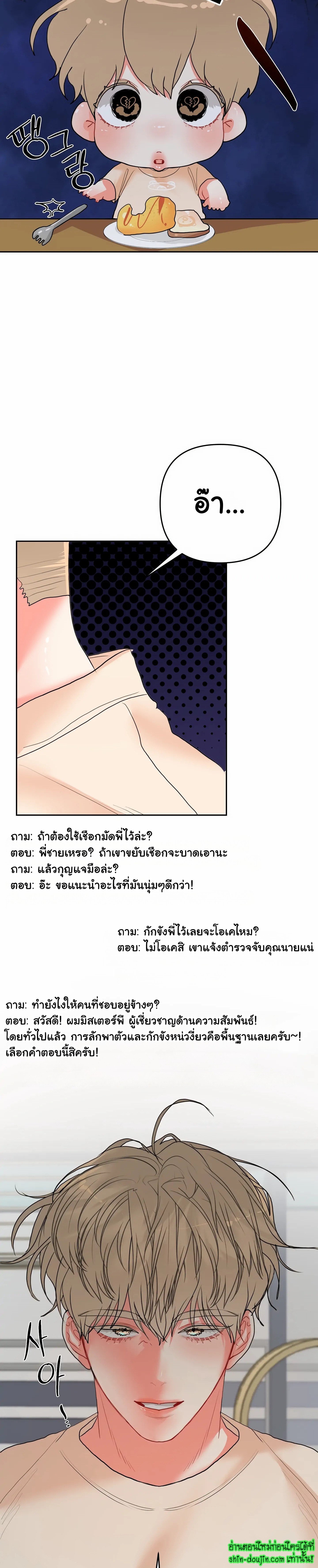 My Brother is an Omega EP 14